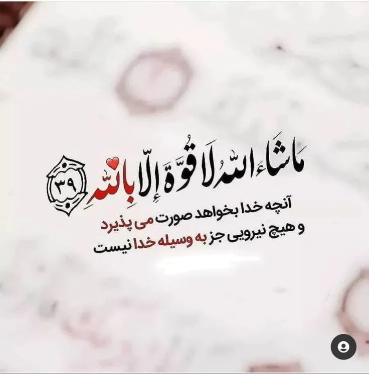 عکس پروفایل قرآنی