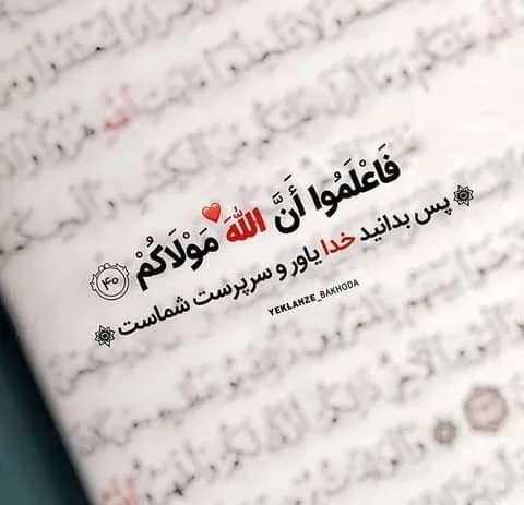 عکس پروفایل قرآنی
