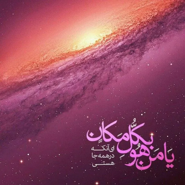 عکس پروفایل قرآنی