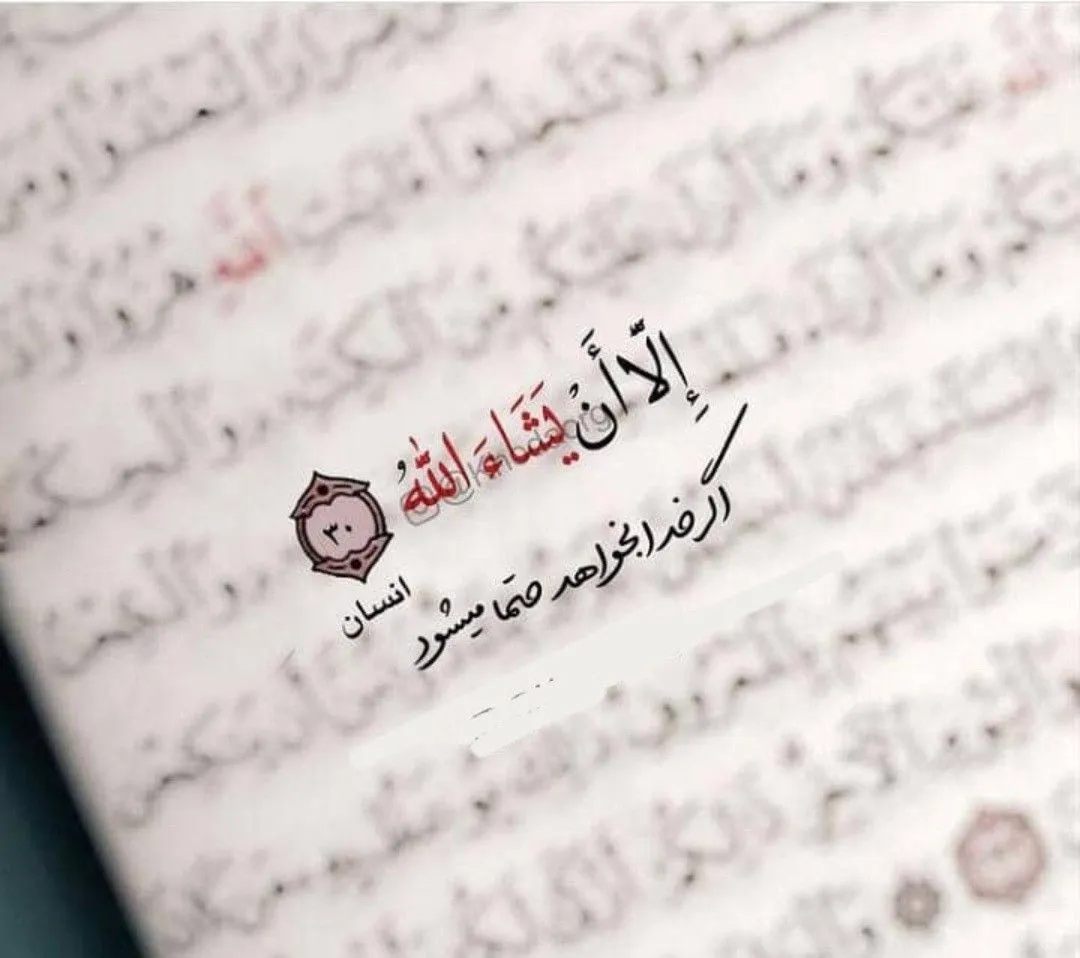 عکس پروفایل قرآنی
