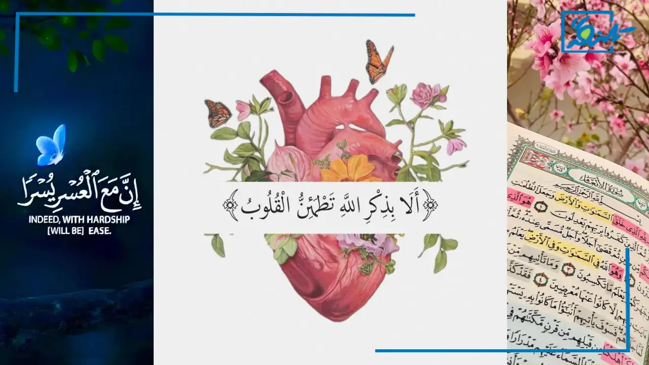 عکس پروفایل قرآنی با معنی و بدون معنی خاص، جدید و زیبا