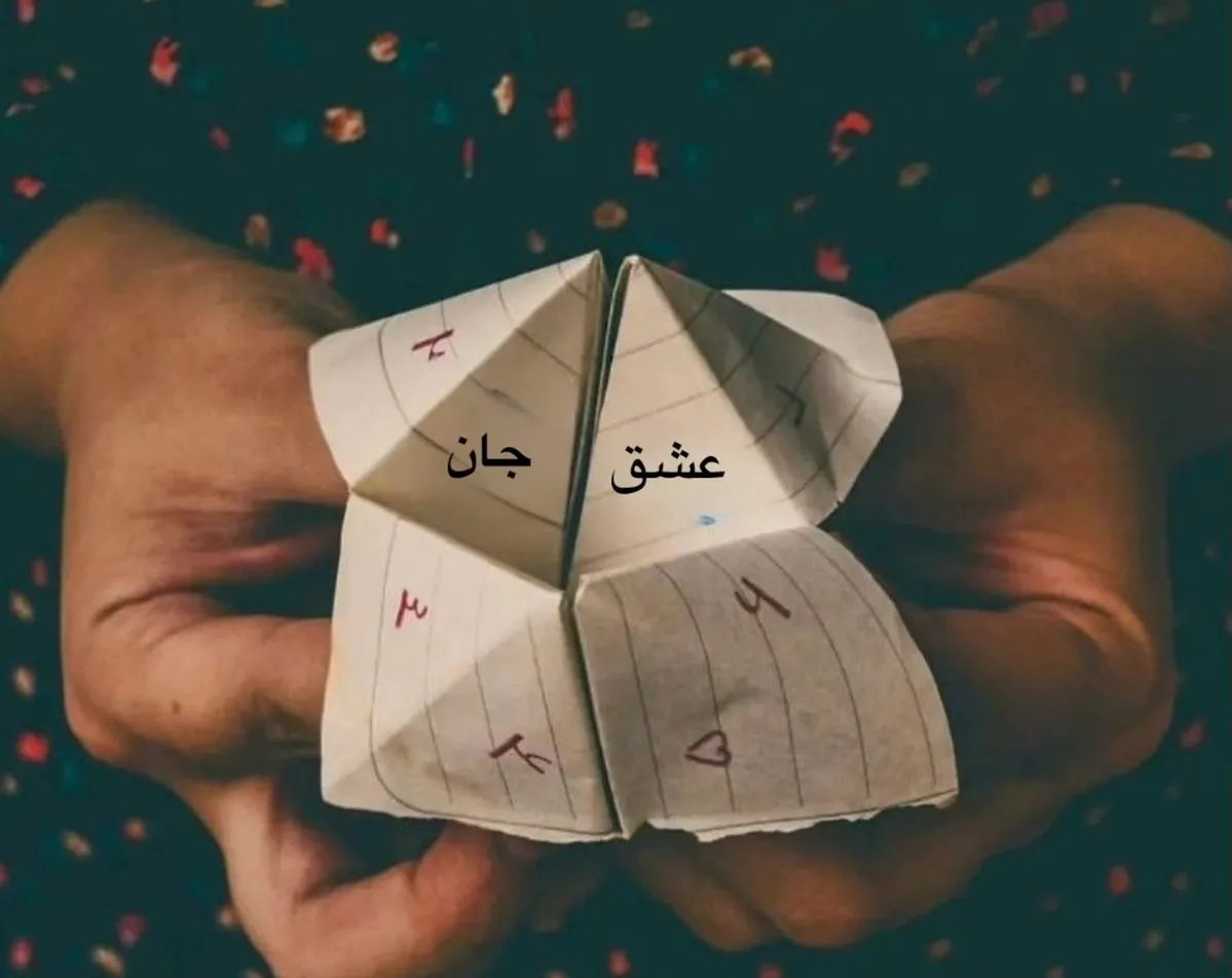 کاغذ بازی