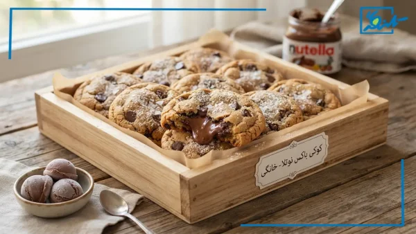 طرز تهیه کوکی باکس نوتلا ترند اینستاگرام