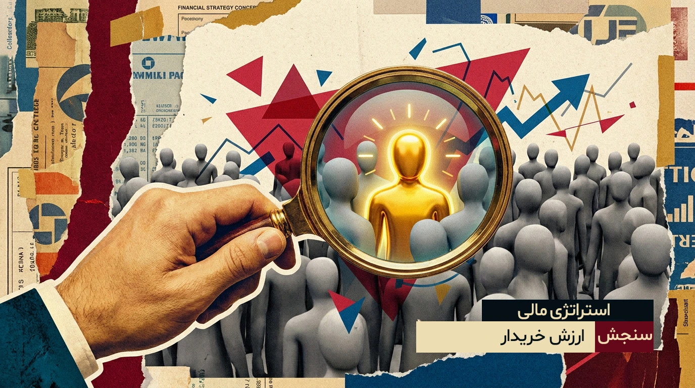 استراتژی حفظ مشتری