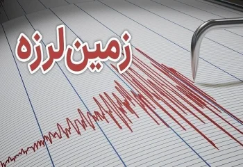 ماجرای زلزله در تهران چه بود؟ + جزئیات