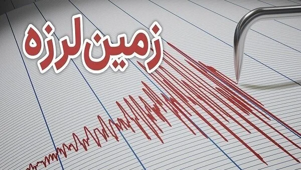 ماجرای زلزله در تهران چه بود؟ + جزئیات