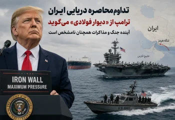 عکس ترامپ ایران و ناوهای امریکایی در دریای هند
