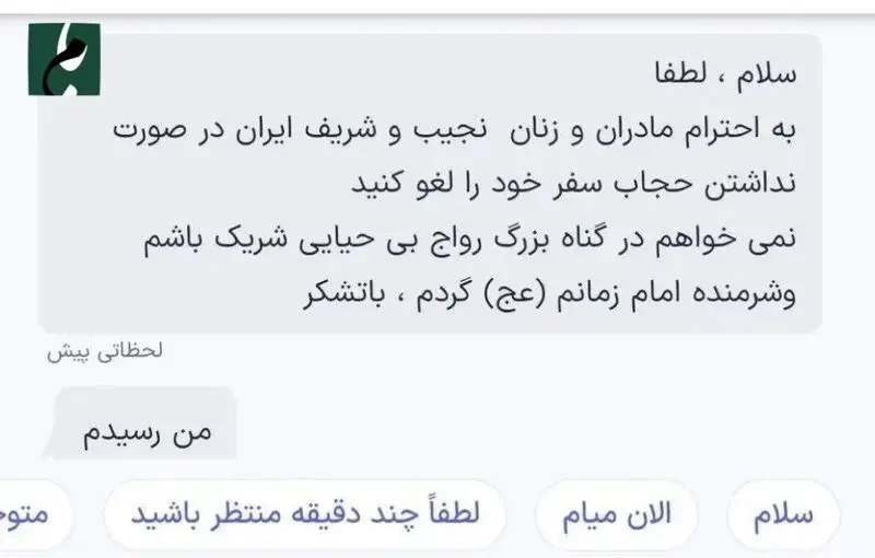 شرط عجیب راننده اسنپ: «اگر حجاب ندارید، سفر را لغو کنید»