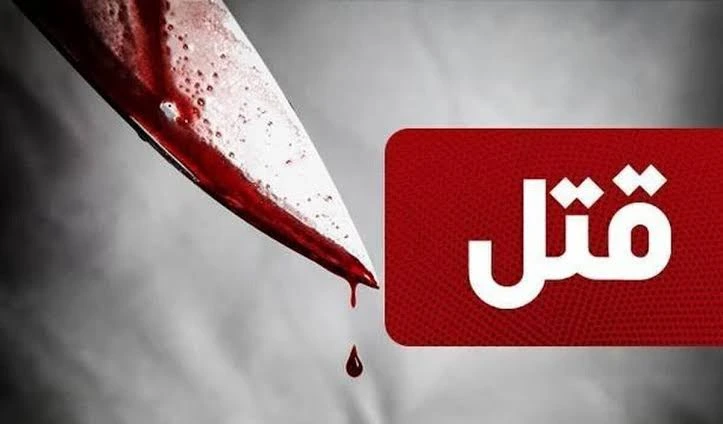 رابطه پنهانی مادر، جرقه یک جنایت خونین شد! + جزئیات