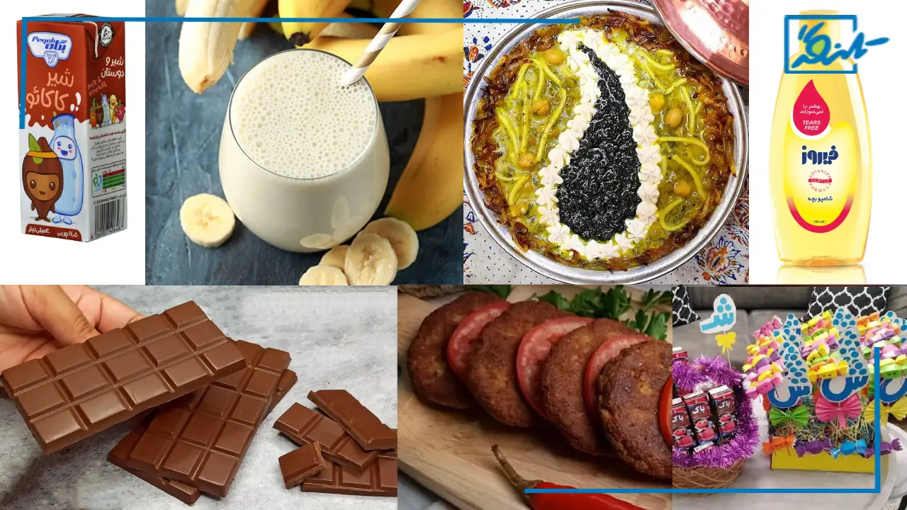 ایده هدیه و خوراکی با حرف ش برای کلاس اول